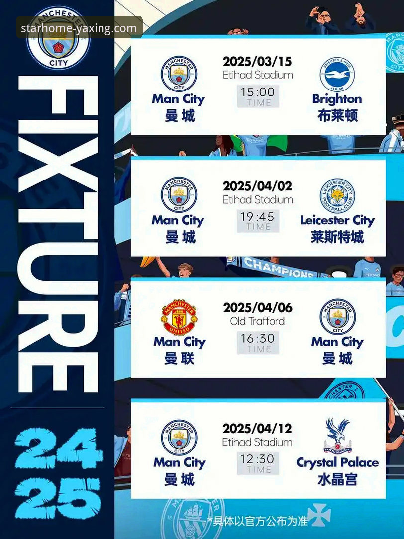 亚星旧版本下载使用指南 英超巅峰对决复盘:曼城补时逆转利物浦的战术拆解与亚星体育平台观赛体验优化教程