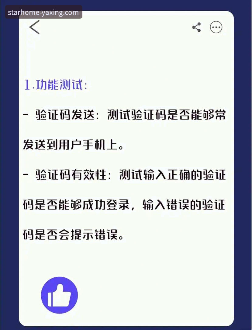 亚星用户登录评测 深度揭秘:亚星用户登录评测,这些隐藏功能你发现了吗?